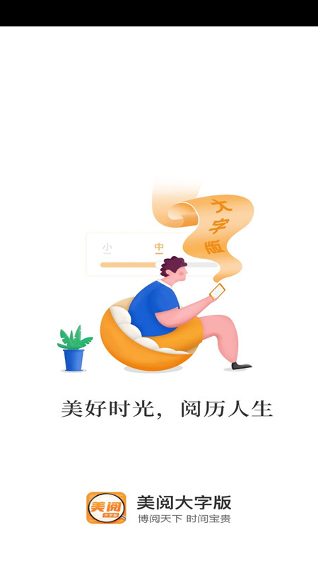 美阅大字版抠图app