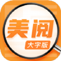 美阅大字版抠图app