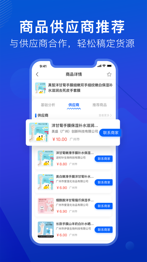 抖小店app