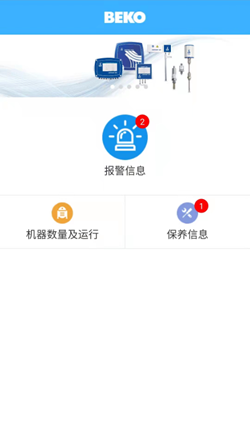 智联云管家app