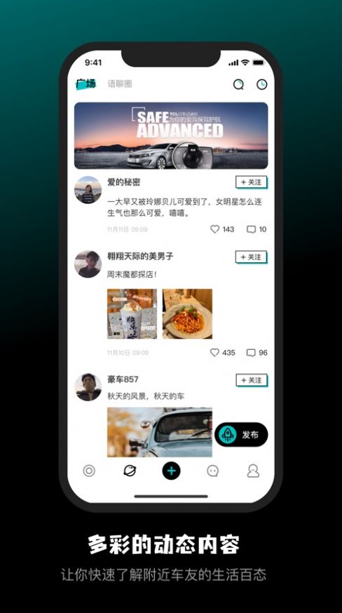 桃壳车主版app