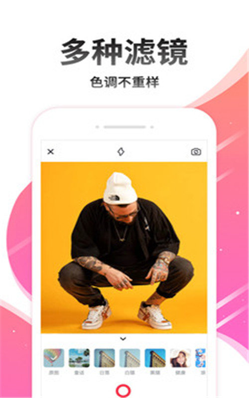 美颜美图自拍app