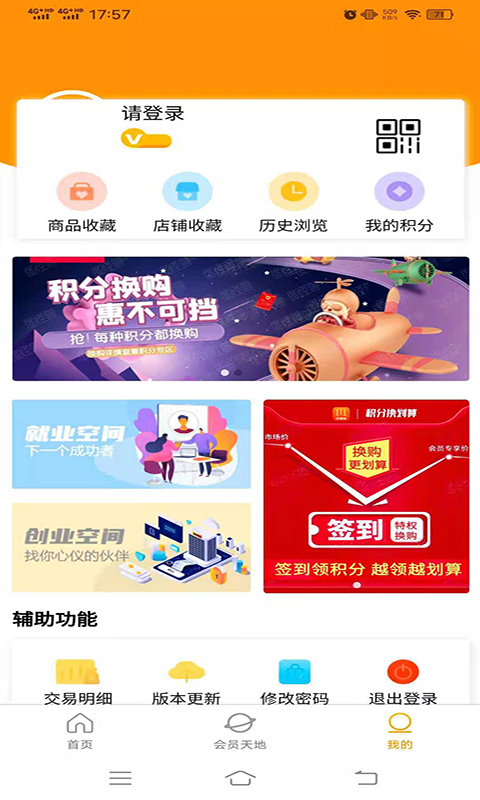 巨惠多app