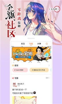 春草漫画