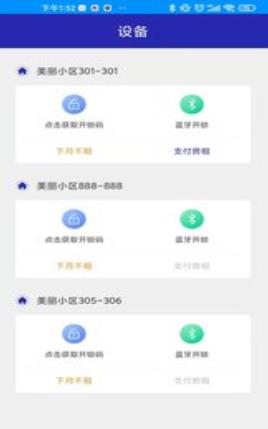 霞龙网络app