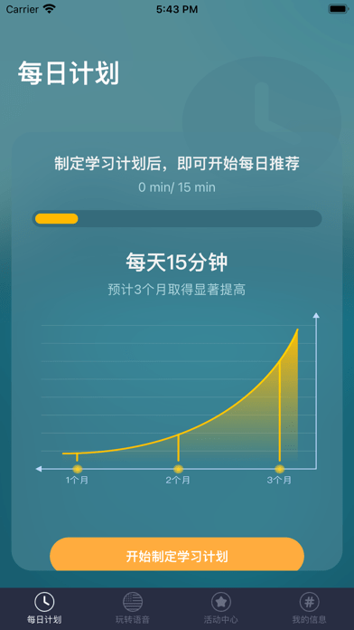 每日正音app