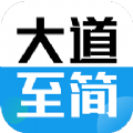 至简国际商学app