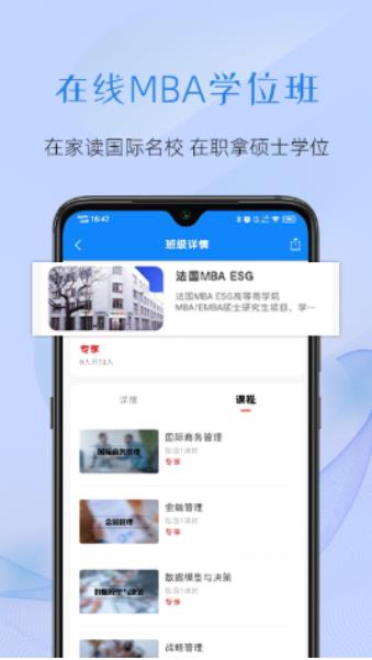 至简国际商学app