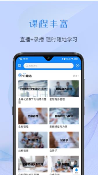 至简国际商学app