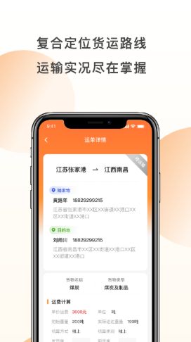 发发货货主版app