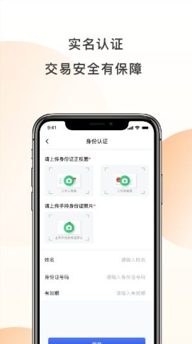 发发货货主版app