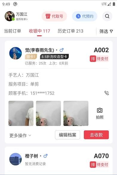 新美商家版app