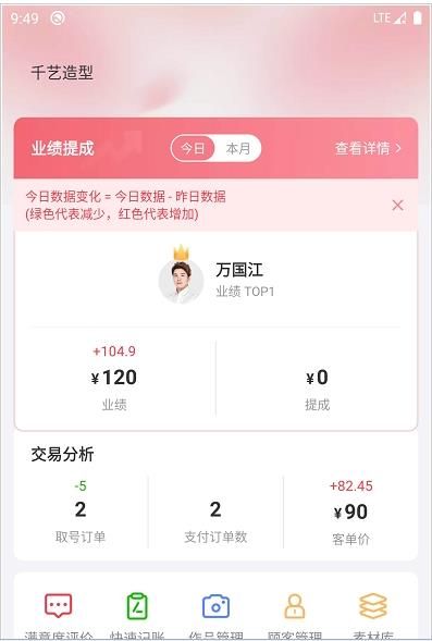 新美商家版app