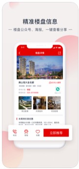 恒大网上卖房app