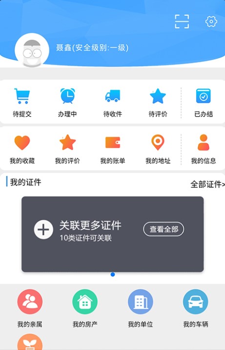 灵动长春app