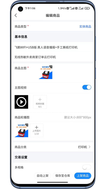 店助理助手app