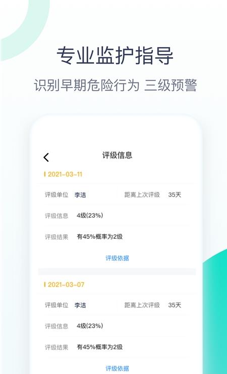 关爱助手app