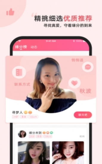 缘来客app