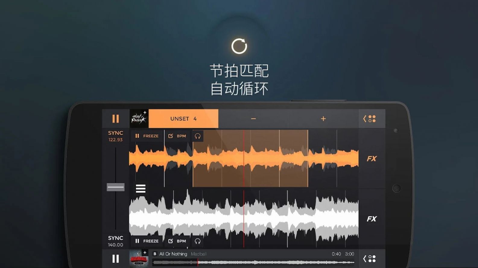 音乐dj打碟app