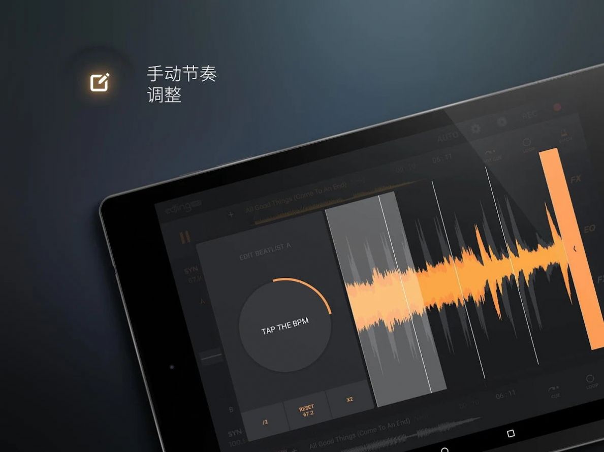 音乐dj打碟app