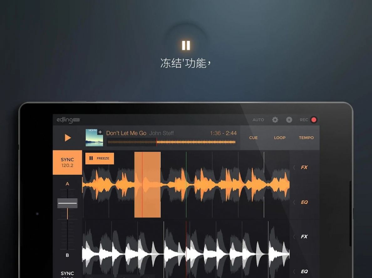 音乐dj打碟app