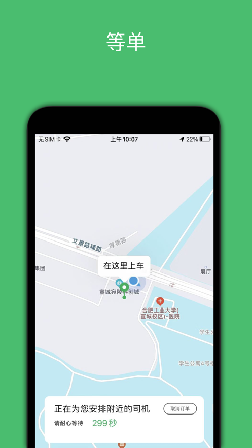 谁叫代驾app