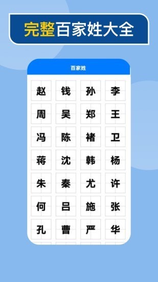 快查新编字典app