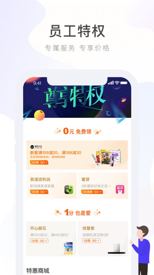 给到app