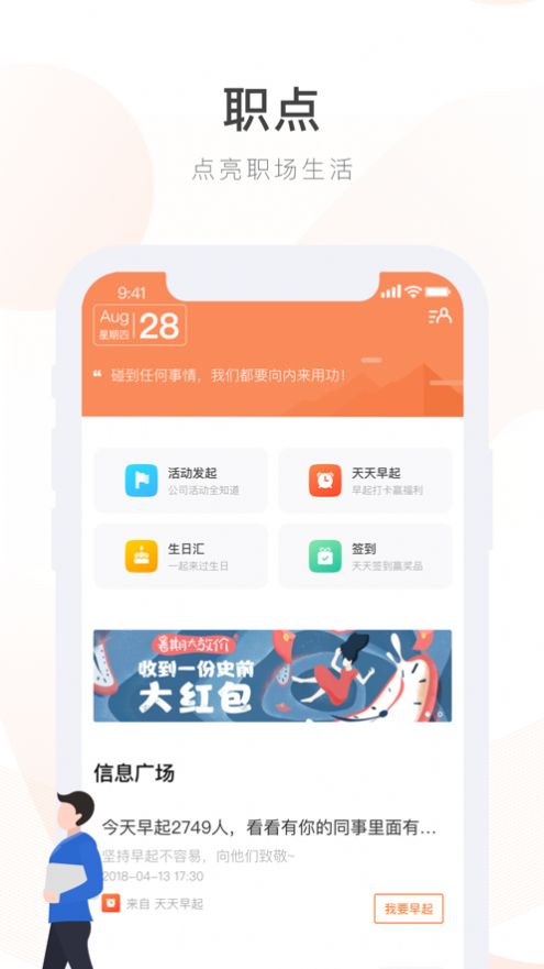 给到app