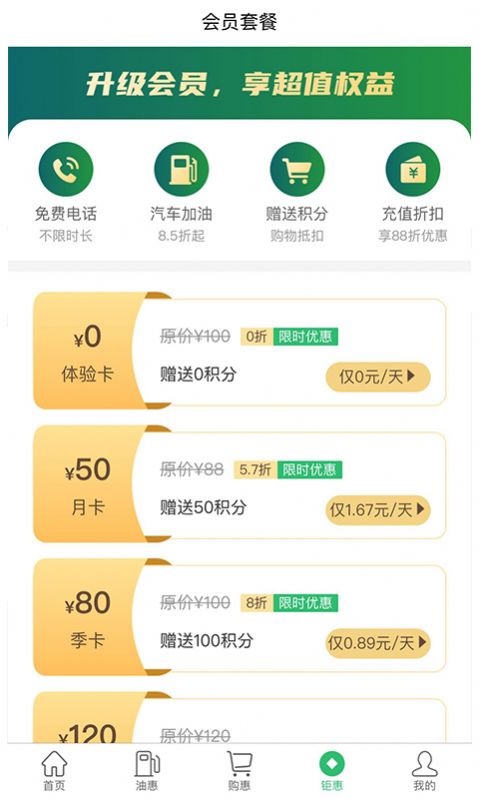 呱呱电话app