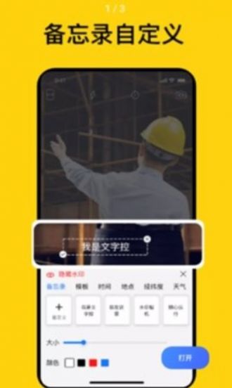 魔棒去水印app