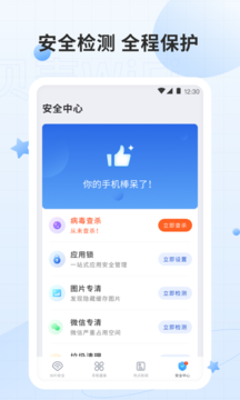 贝壳wifi最新版