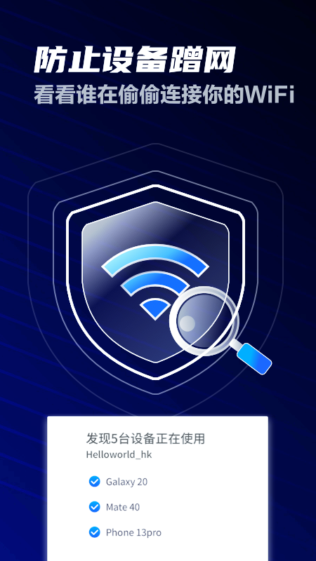 超强卫星wifi加强版app