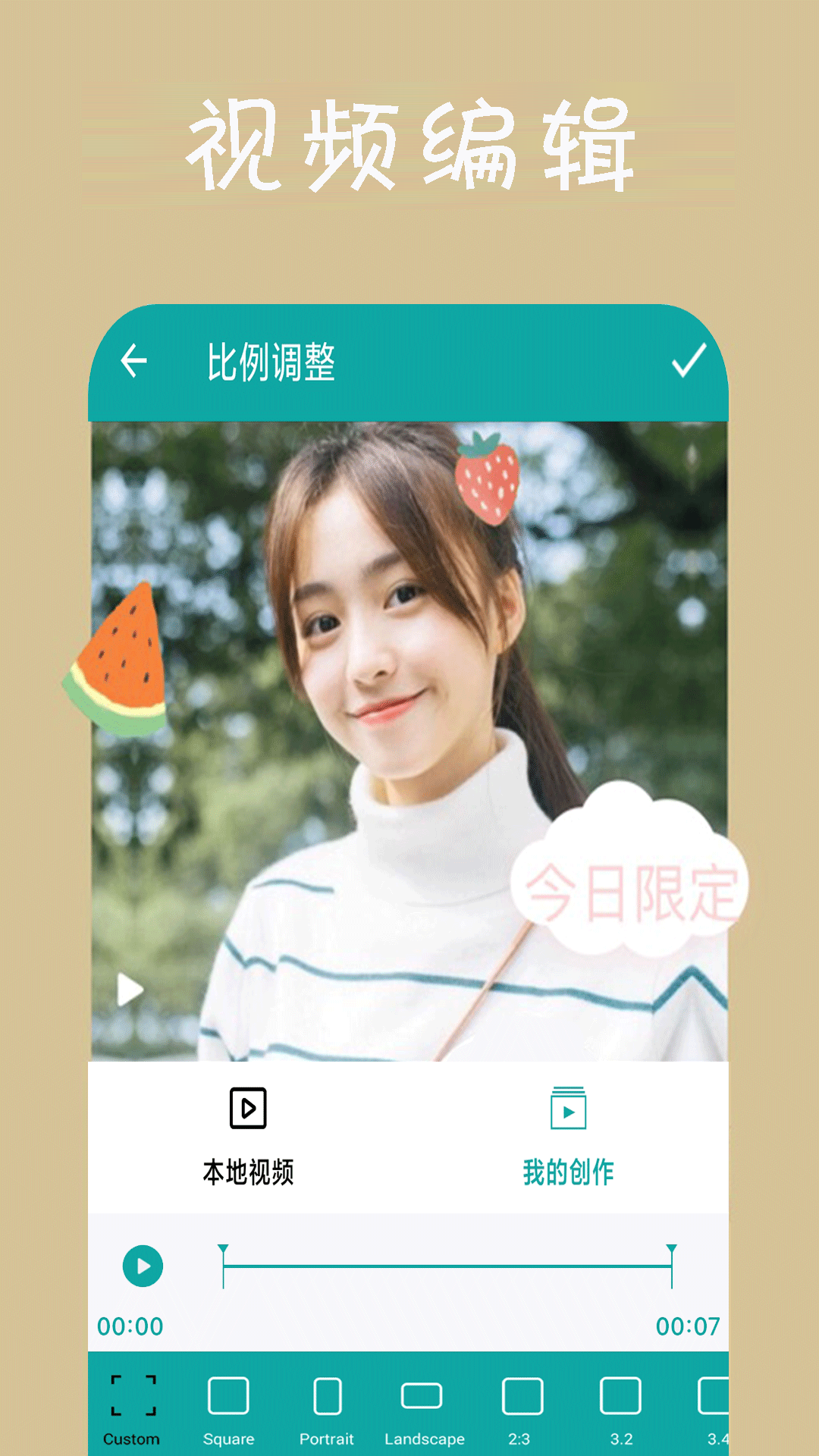 动感视频相册app