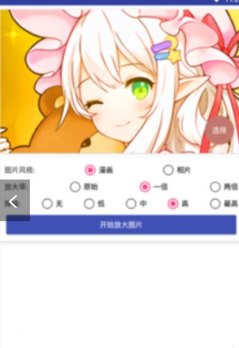 图片小处理app