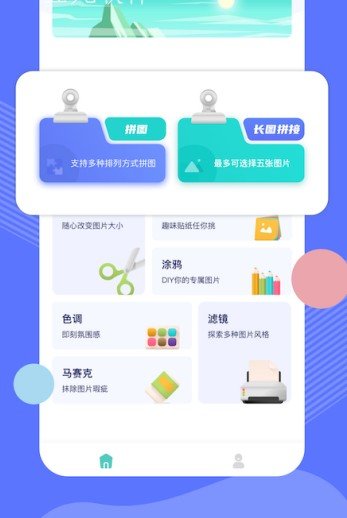 手机p图软件app