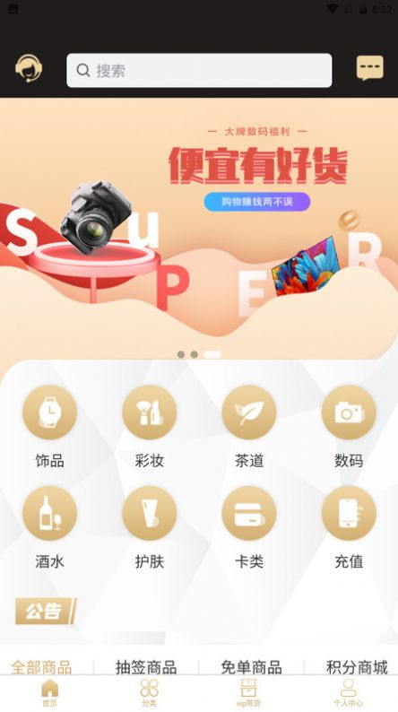 星辰严选app