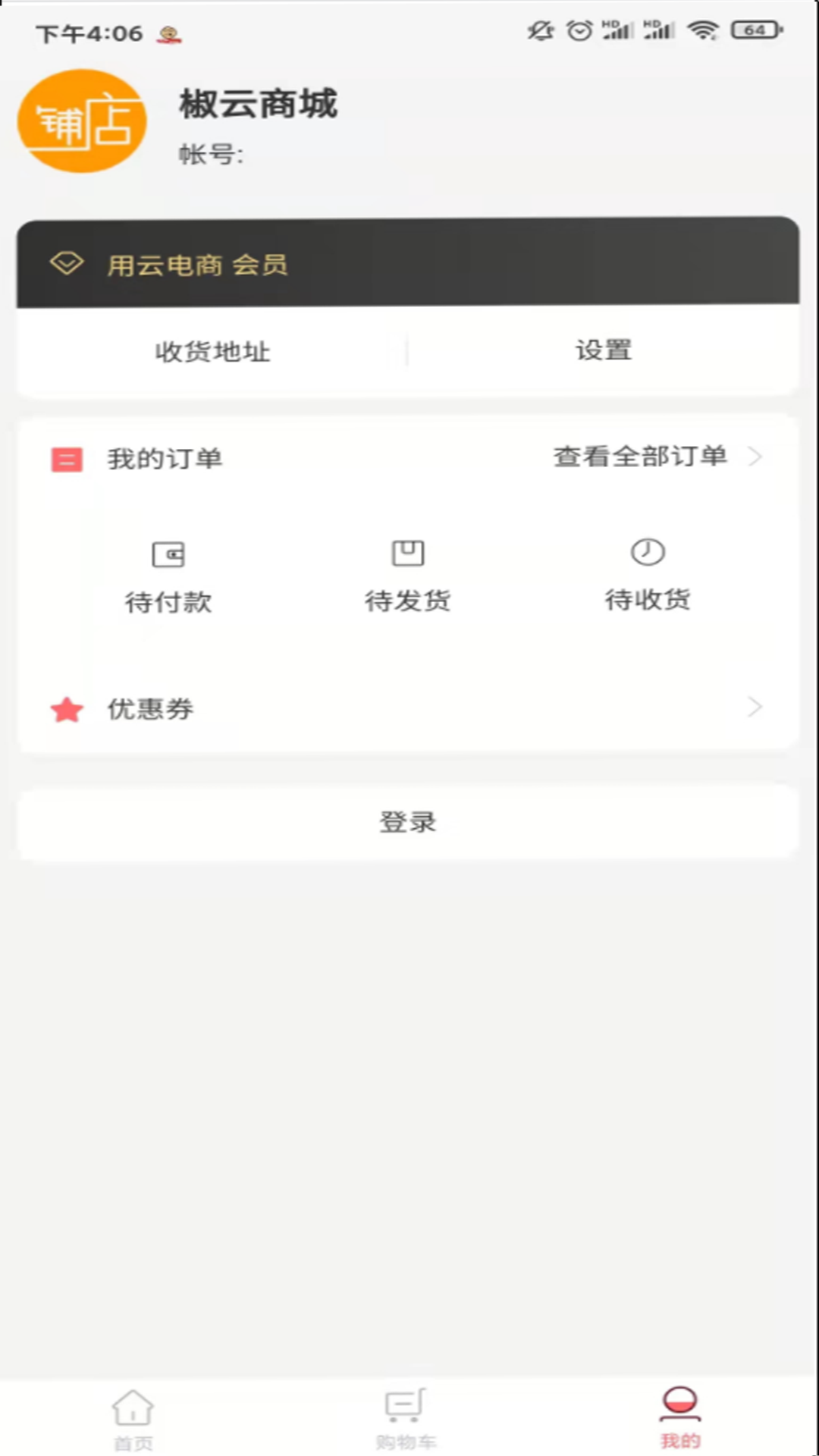 椒go app