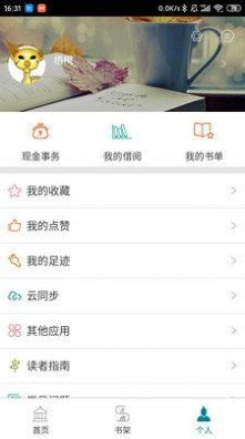 国家数字图书馆app2022版本