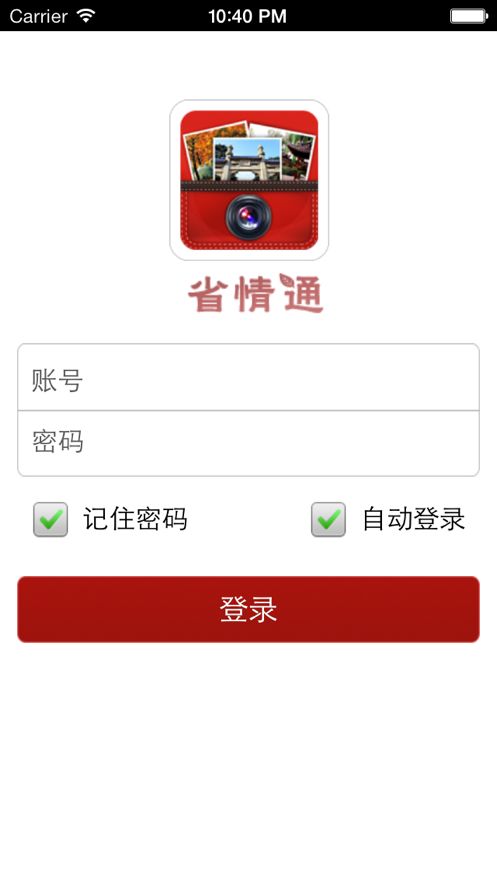 江苏省情通app