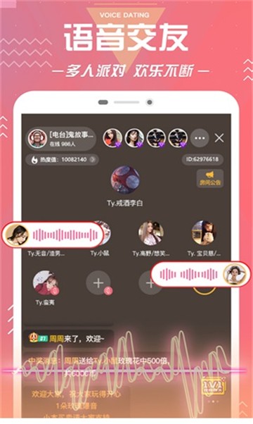 知足直播app