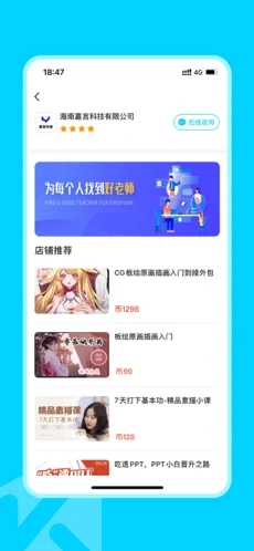 链课课app