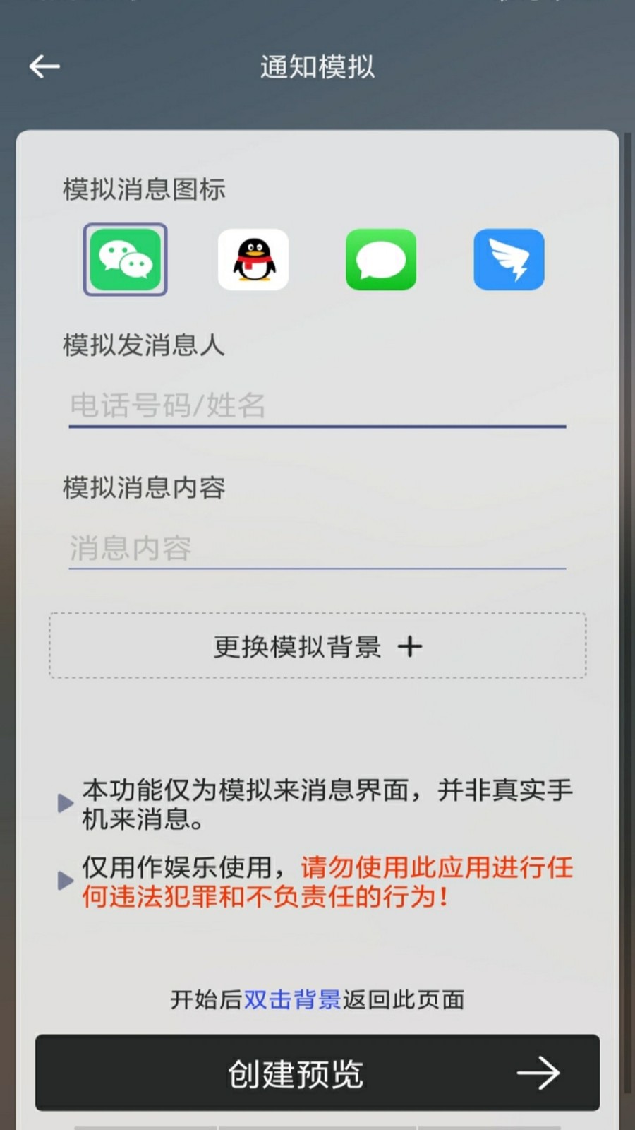 社恐快逃app