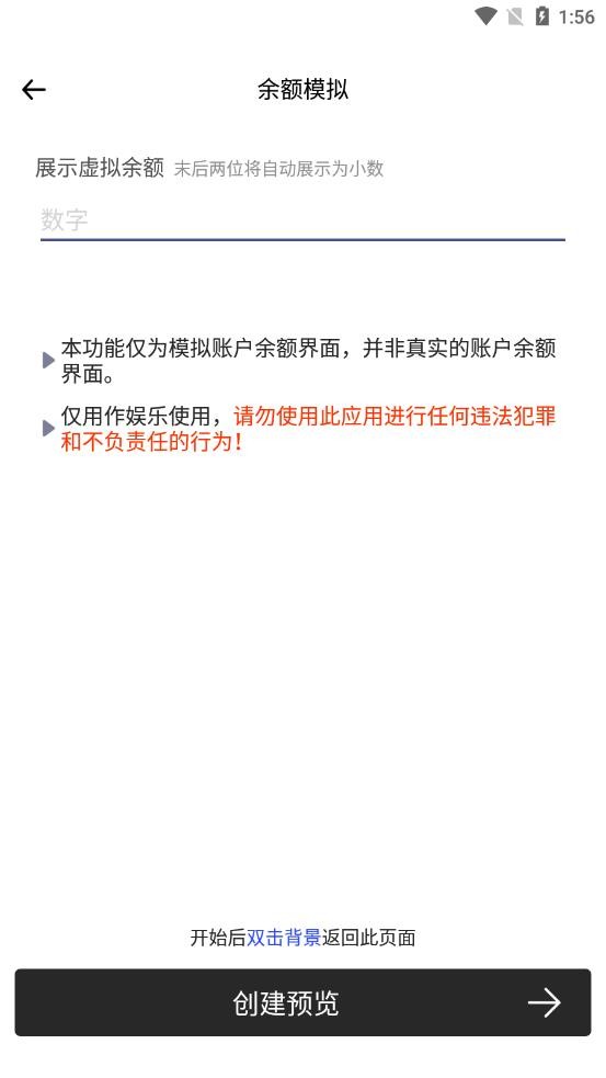 社恐快逃app