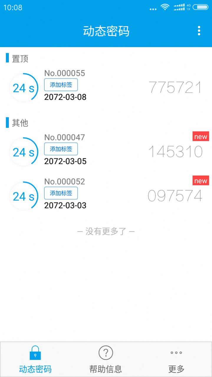 宁盾令牌app