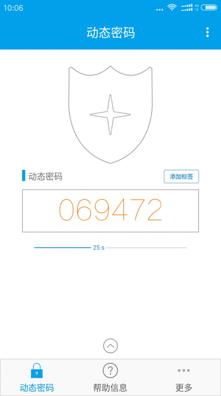 宁盾令牌app