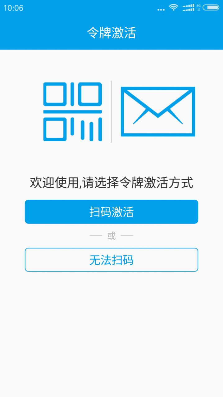 宁盾令牌app