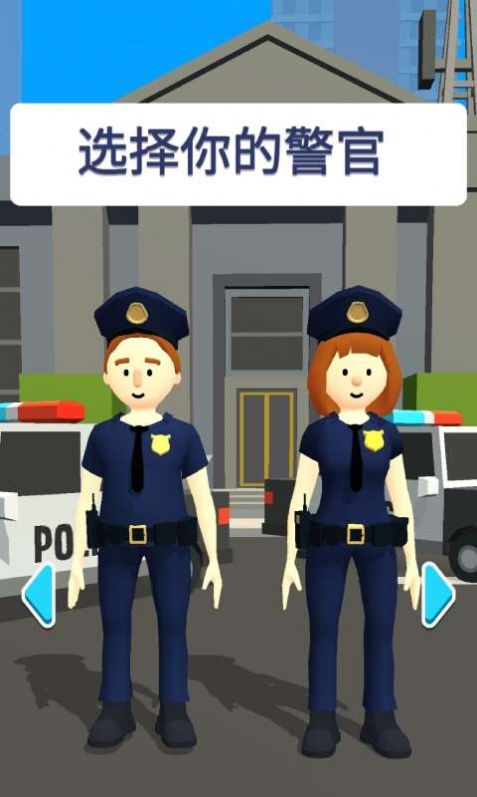 我当警察贼6官方版