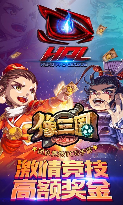 三国萌将录礼包版