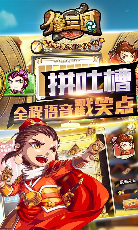 三国萌将录礼包版